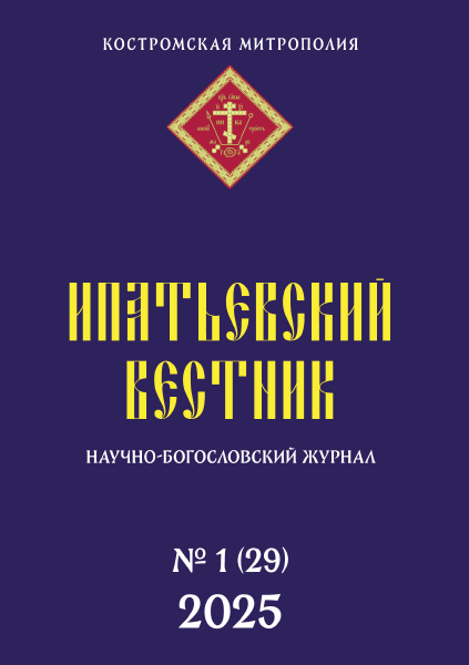 Номер 2025 №1(29)