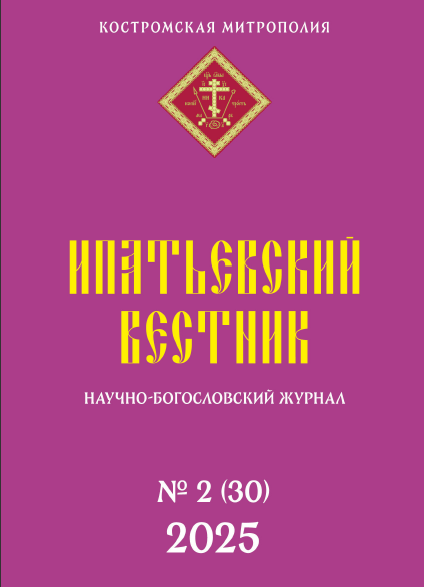 Номер 2025 №2 (30)