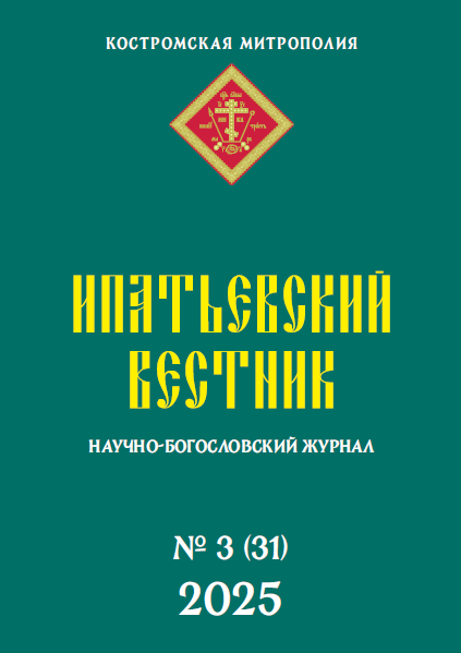 Номер 2025 №3(31)